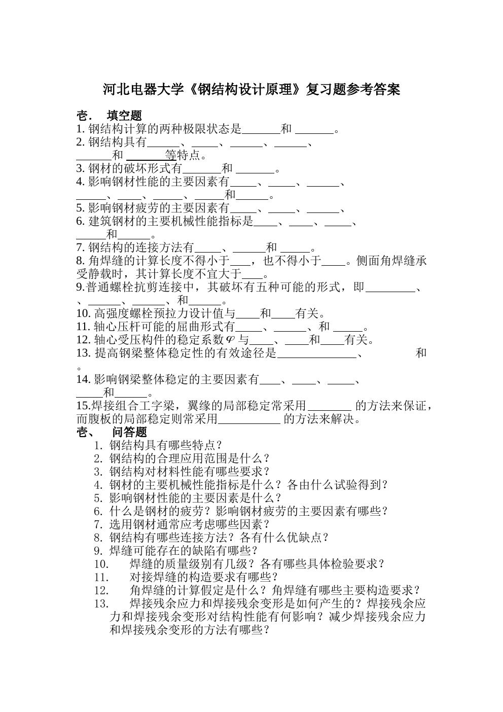 知ing