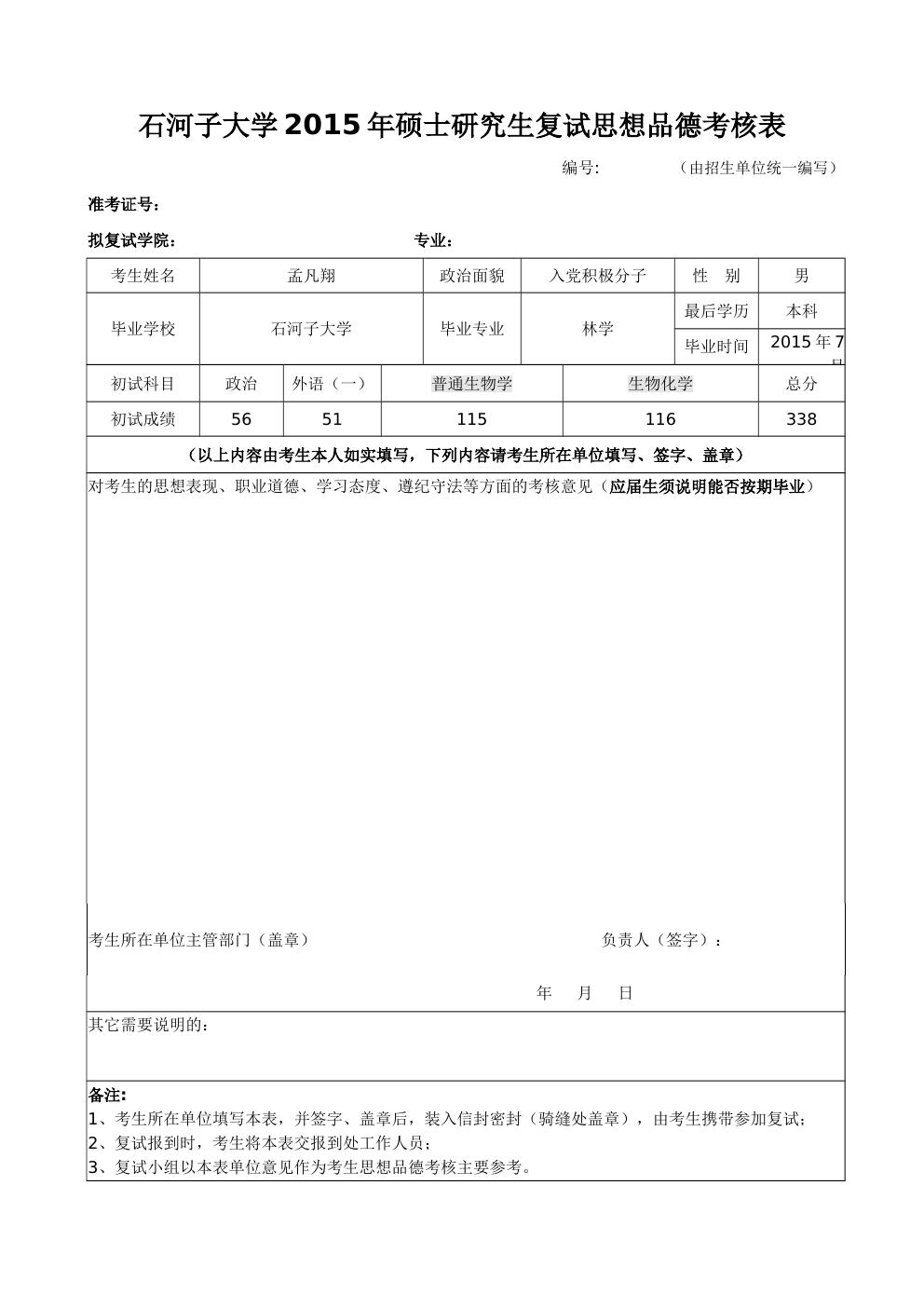 知ing